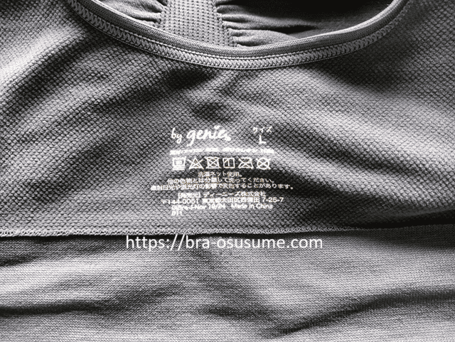 ジニエブラのタグ・付属品の確認も忘れずに