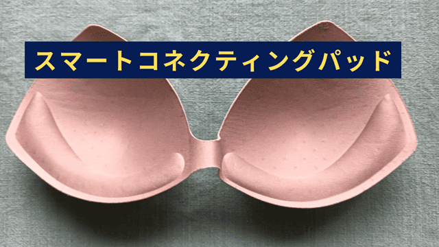 コネクティングパッドの特徴