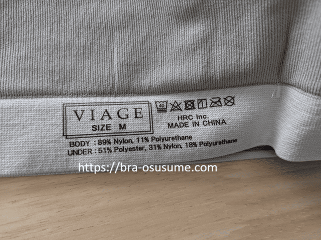 ヴィアージュのタグ
生産国と品質管理