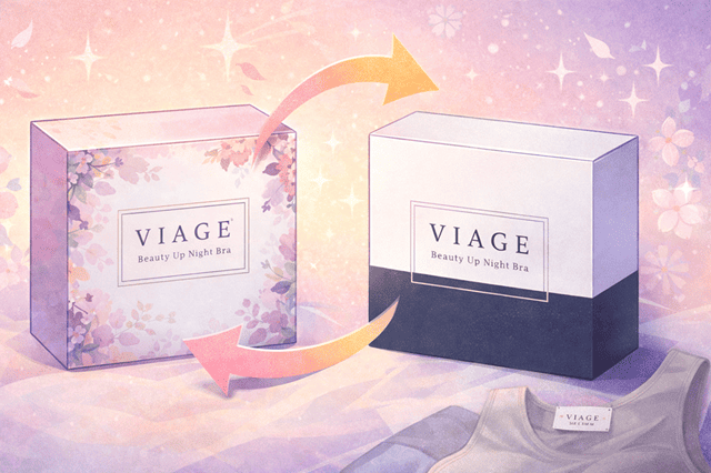 viageリニューアルの違いを知る