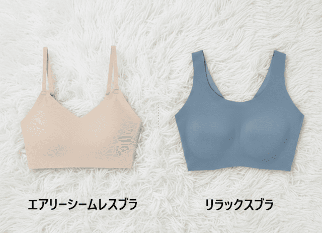 GUエアリーシームレスブラとリラックス ブラ違い