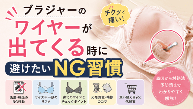 ワイヤー出てくる