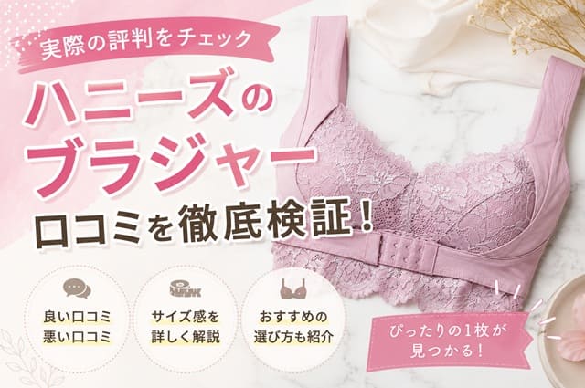 Honeys Bra Reviews